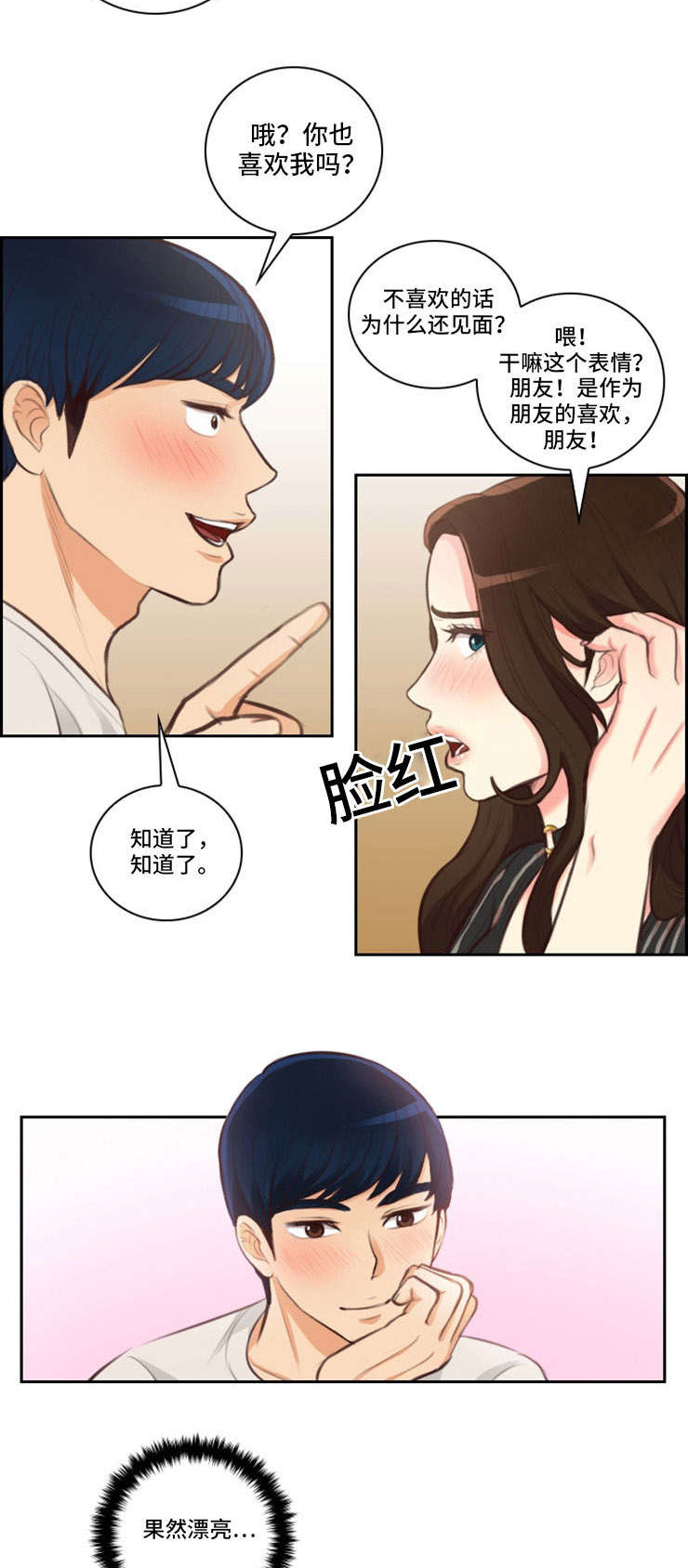 第23章：嘲笑4