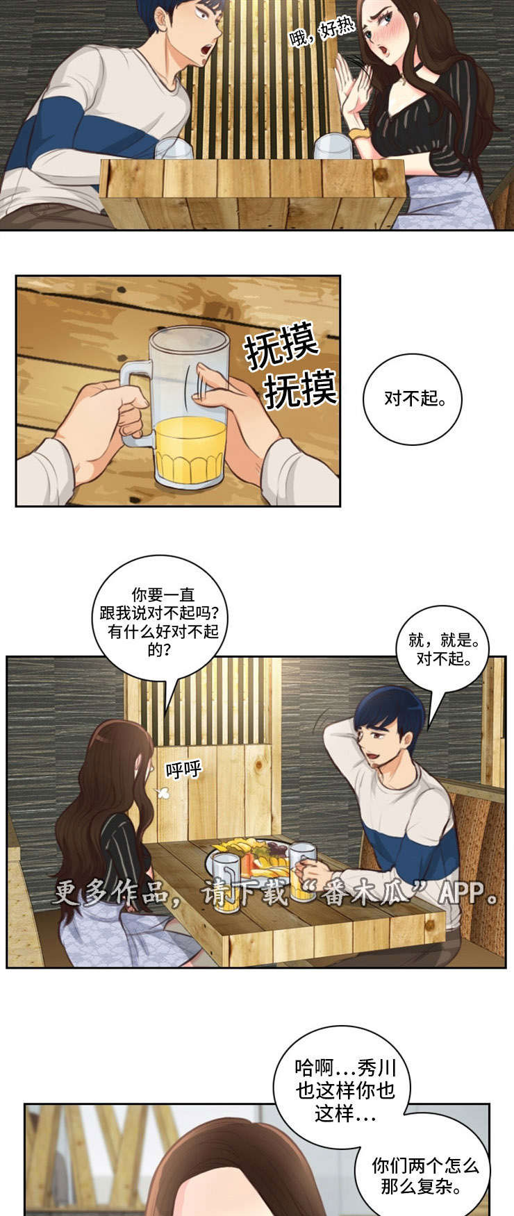 第22章：原来1