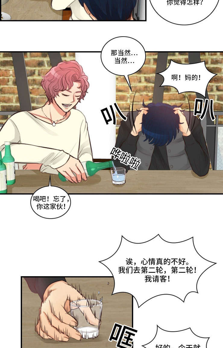 第8章：争吵10