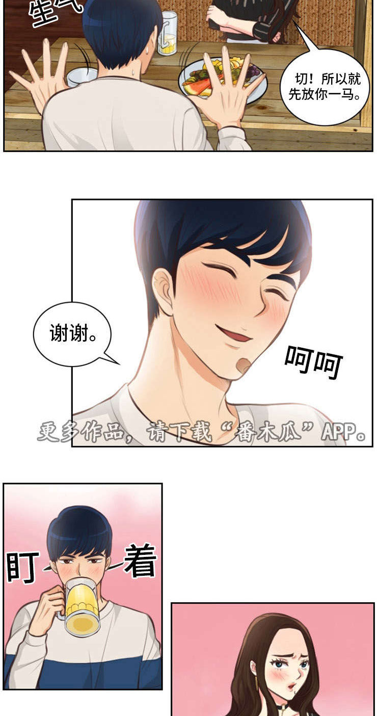第21章：喝酒9