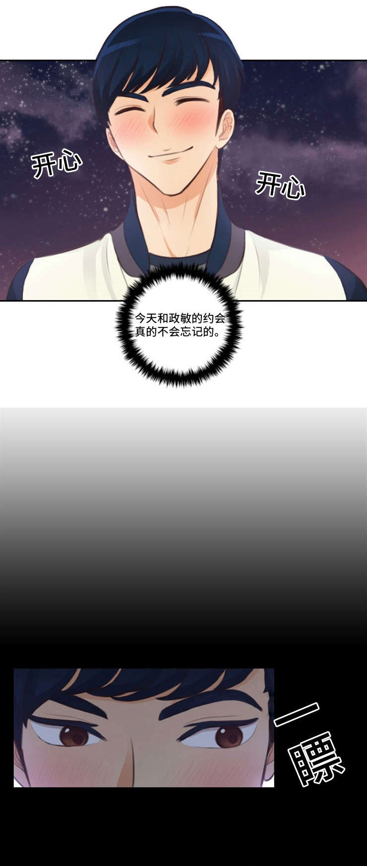 第25章：出事0