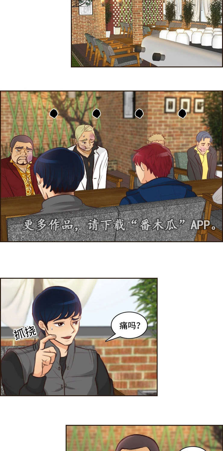 第6章：收人7