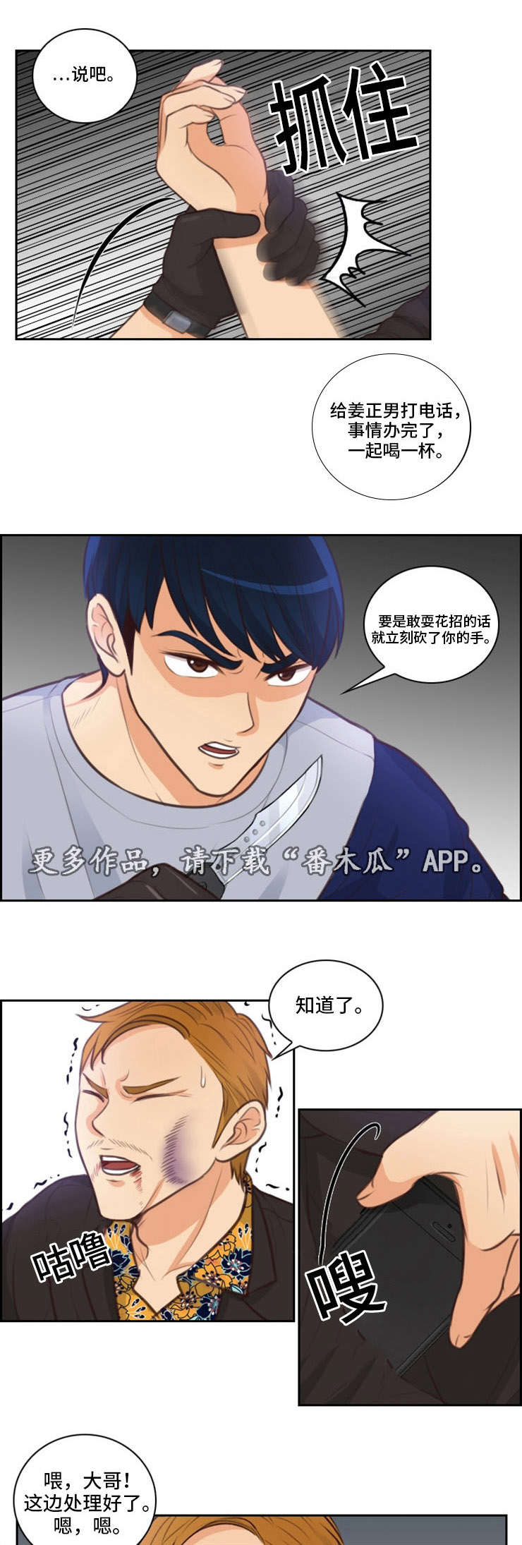 第43章：惊恐0