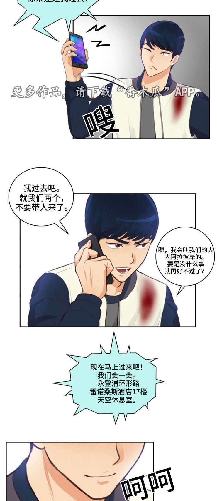第32章：约见22