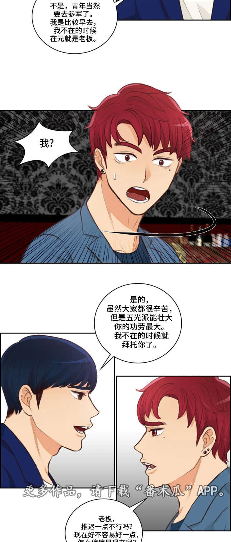 第46章：参军16