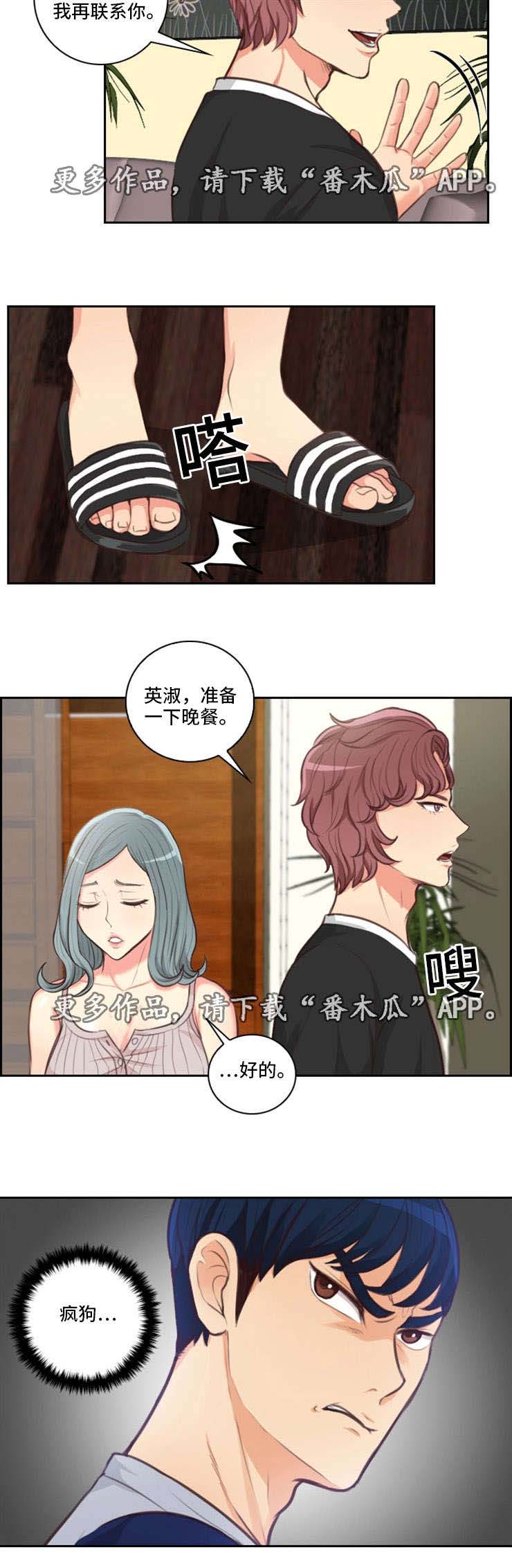 第41章：暴躁1