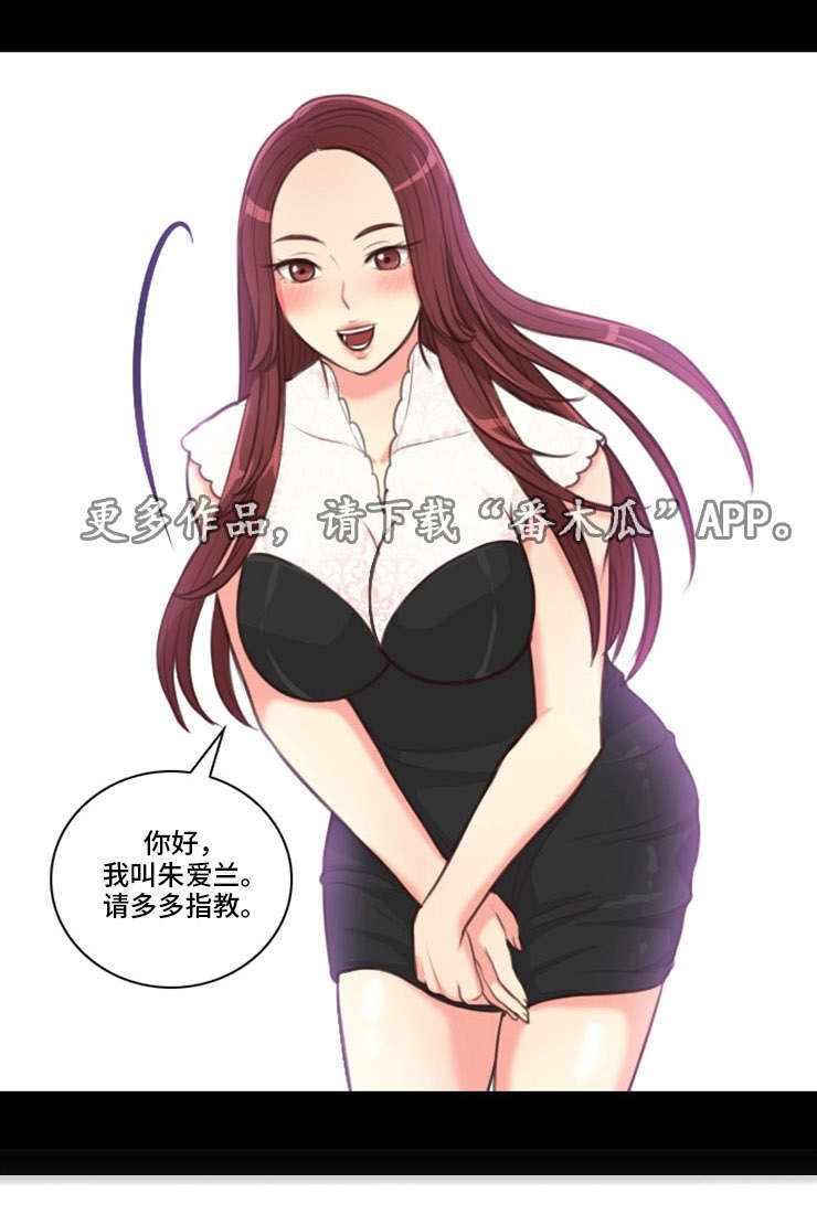 第44章：朱爱兰2