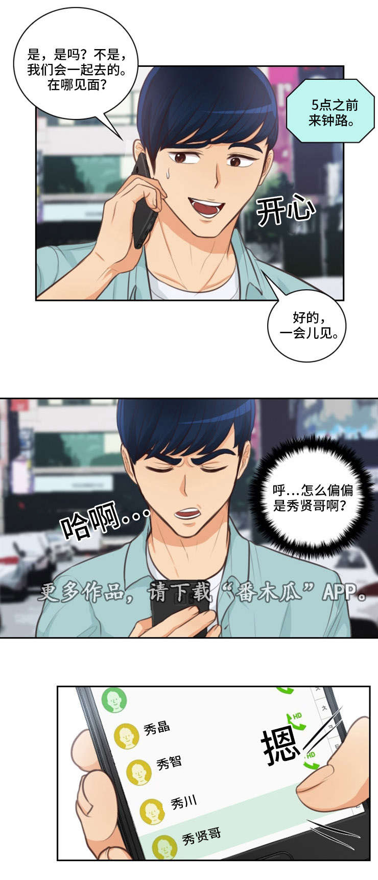 第38章：约谁5