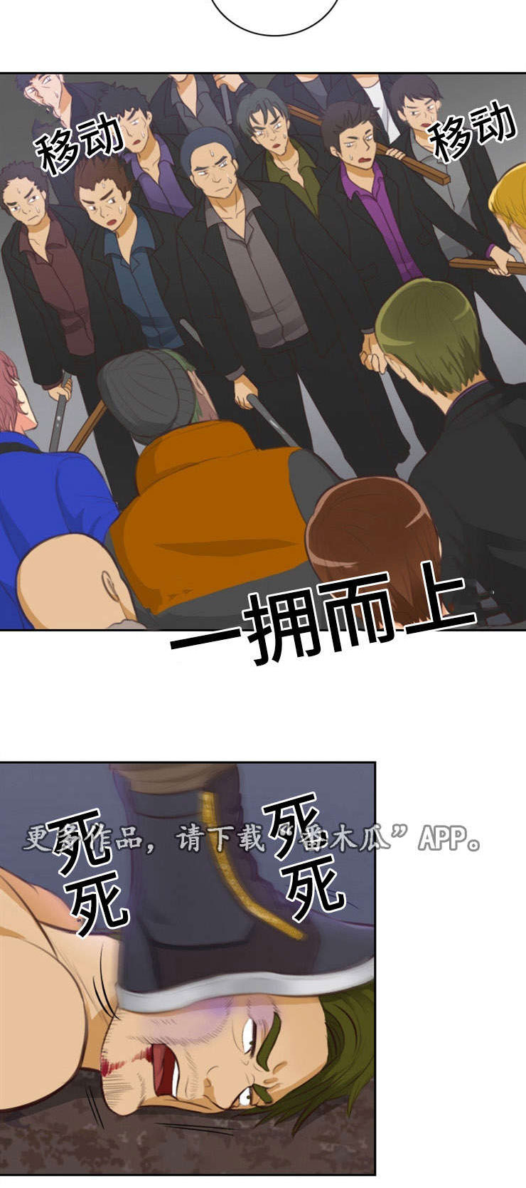 第18章：臣服13