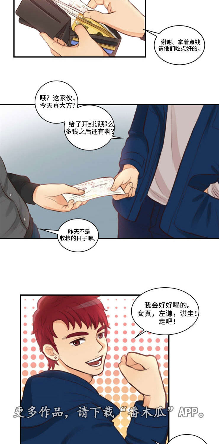 第7章：四人约14