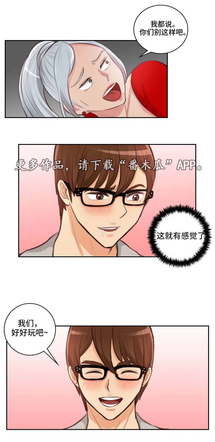 第30章：玩弄11