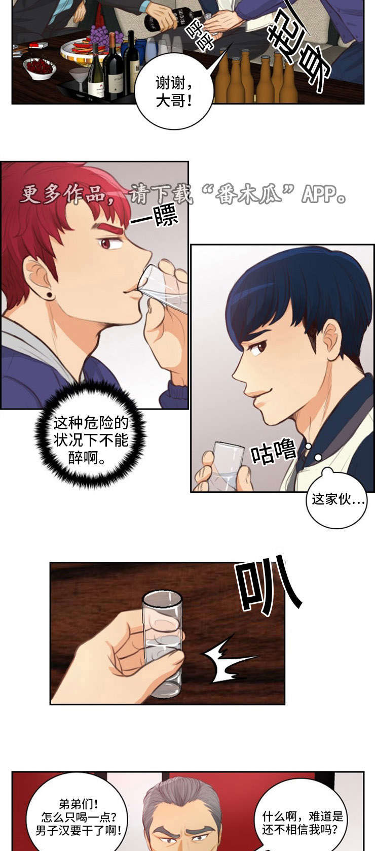 第36章：玩耍1