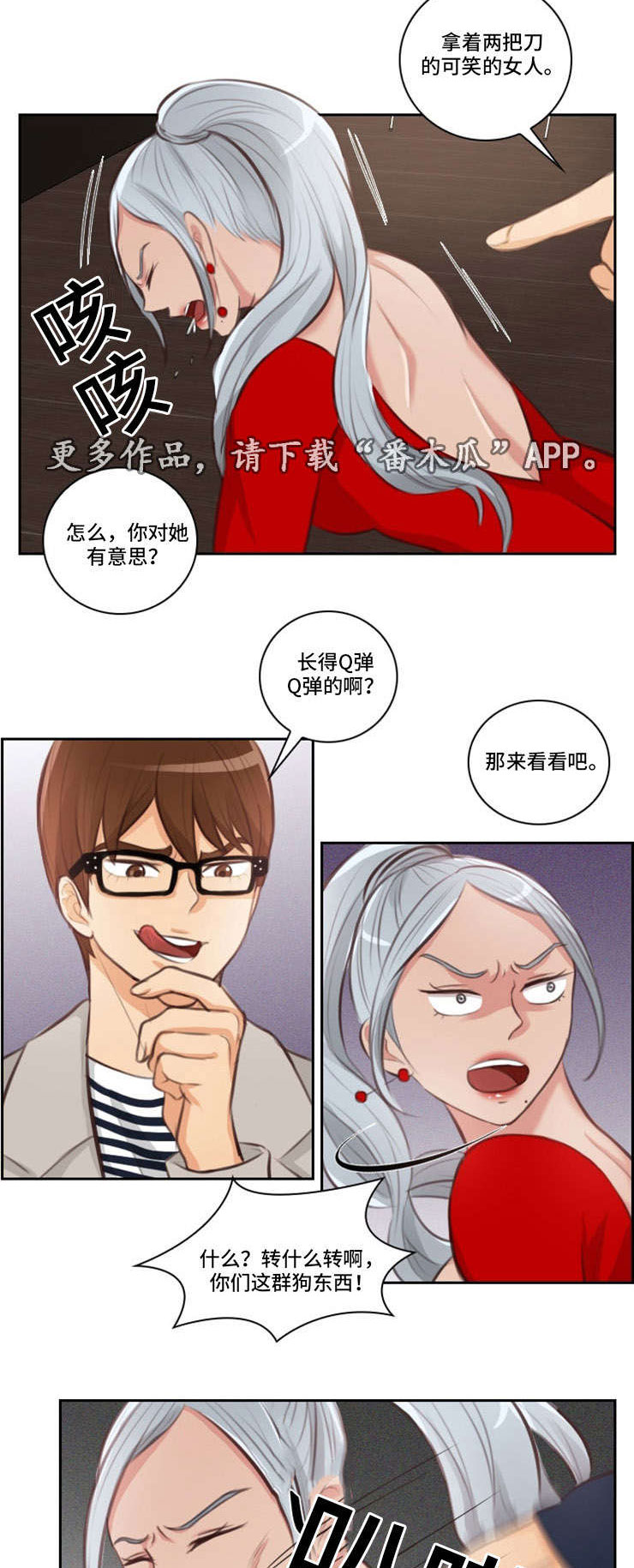 第30章：玩弄9
