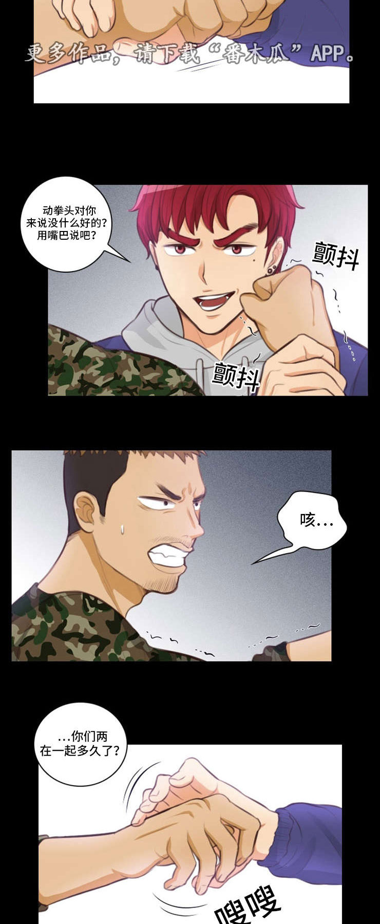 第26章：英雄救美6