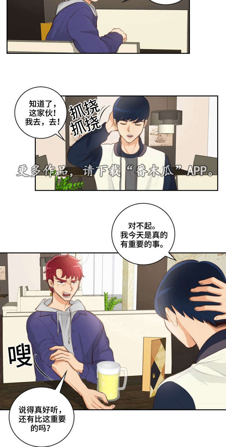 第25章：出事10