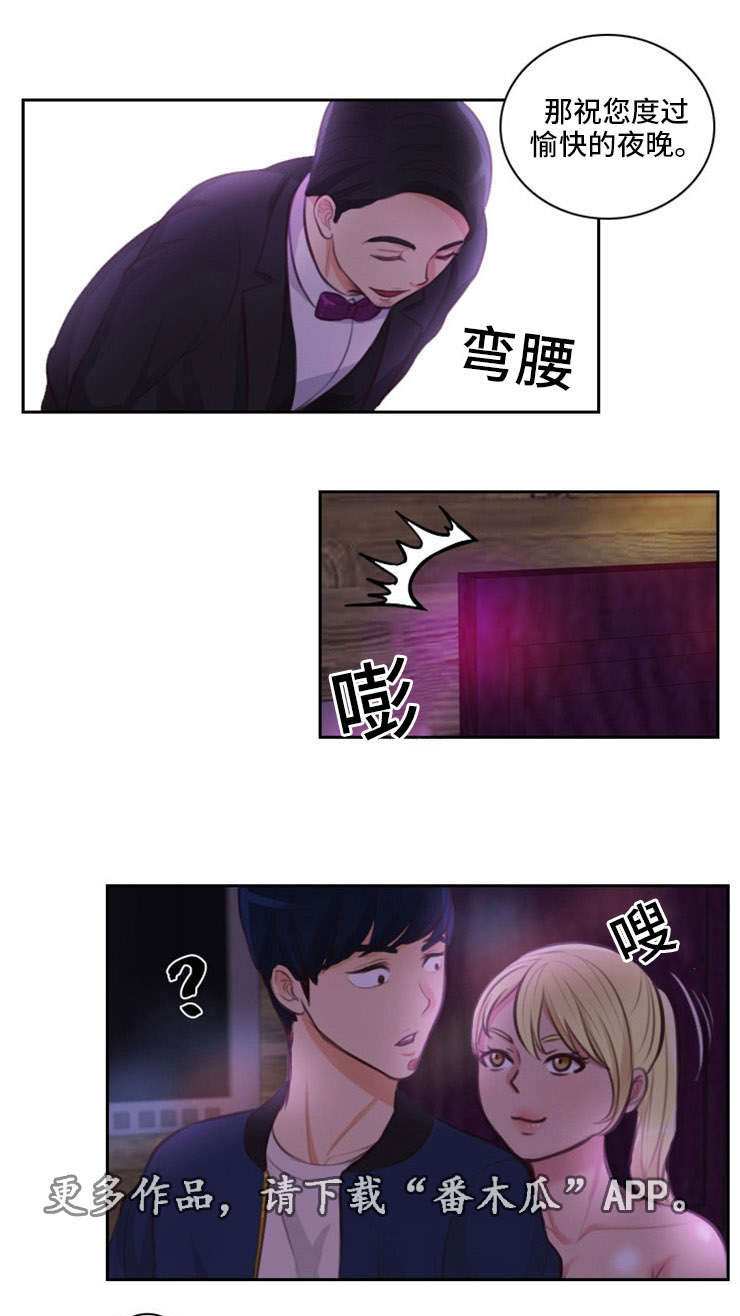 第23章：嘲笑8