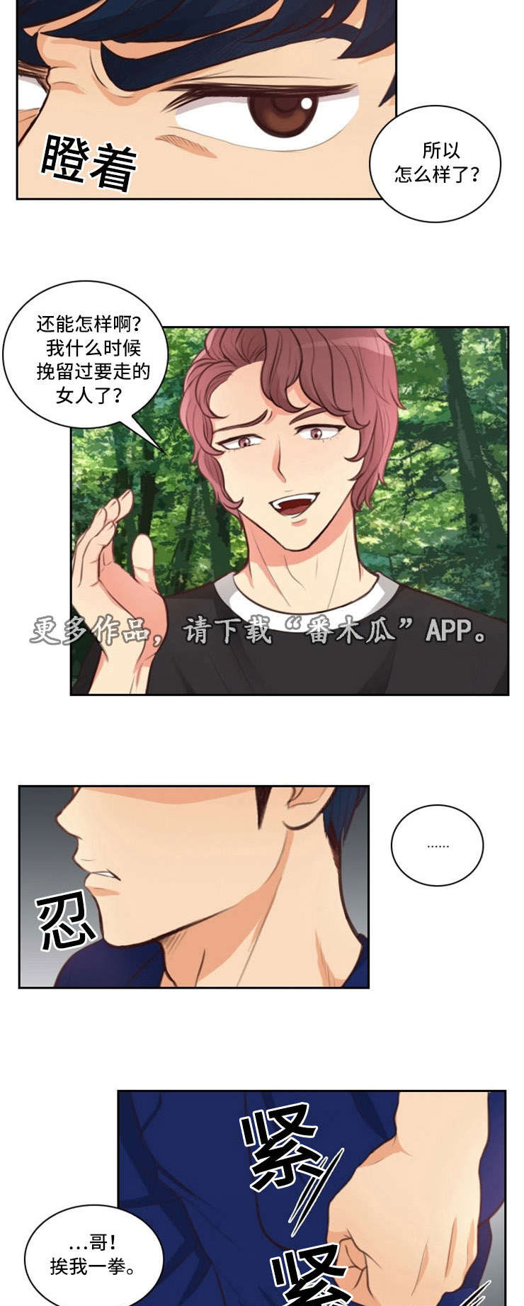 第49章：哭泣4