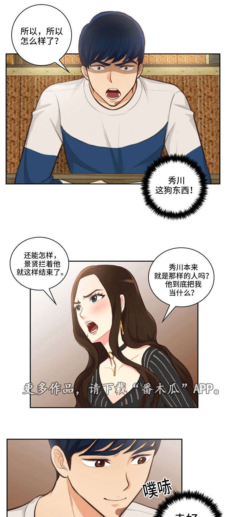 第23章：嘲笑0