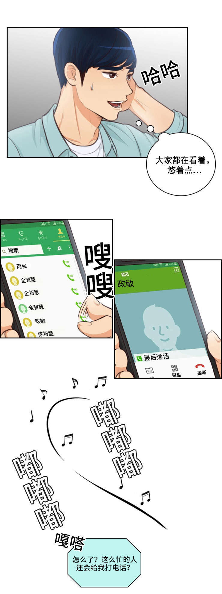 第38章：约谁1