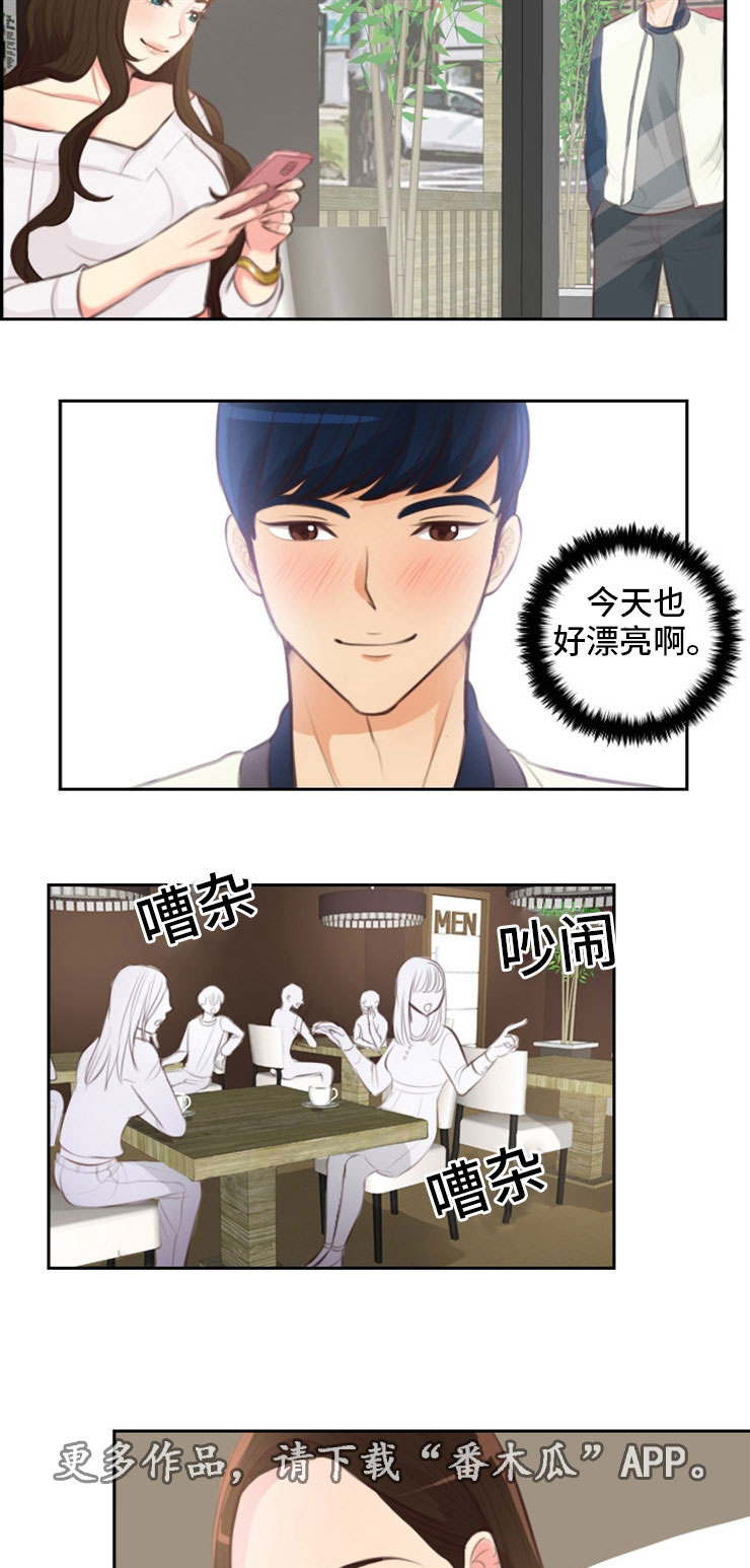 第24章：违规9