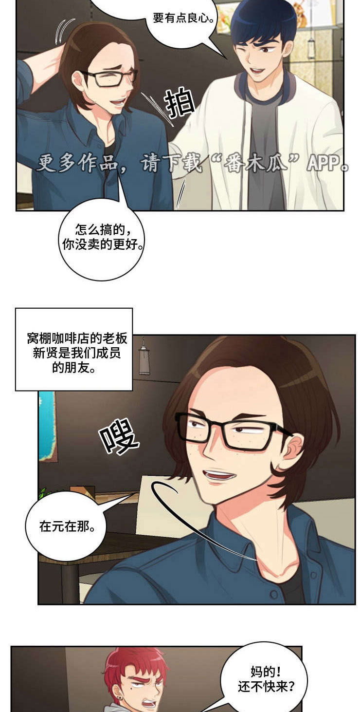 第25章：出事9