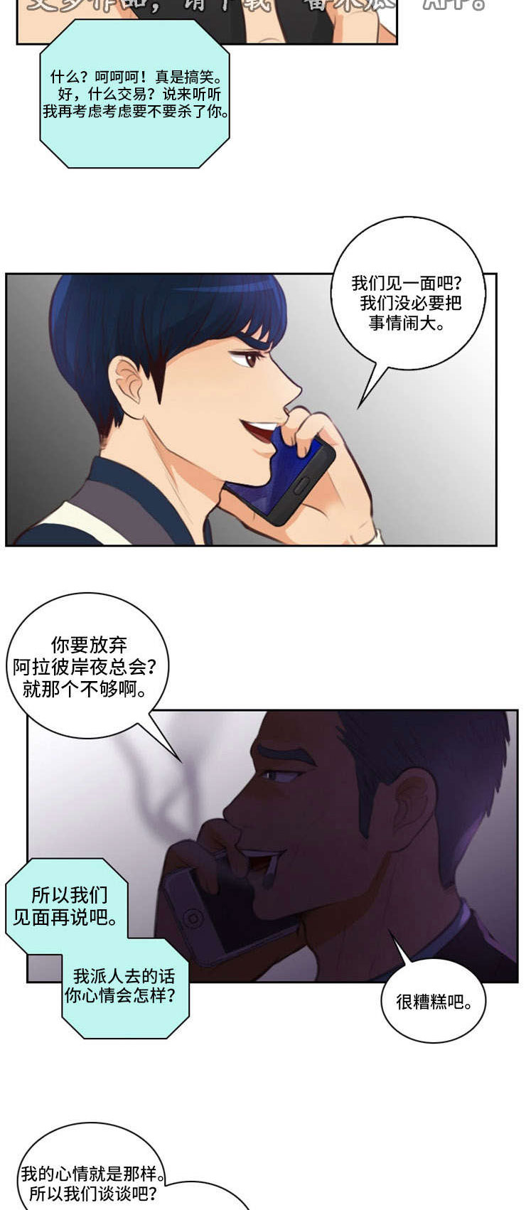 第32章：约见20