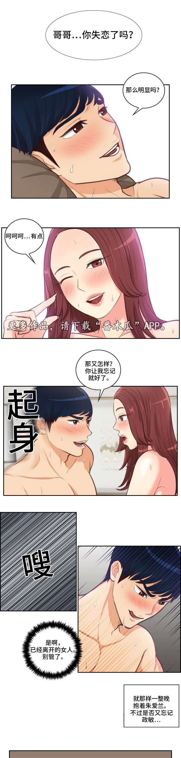 第44章：朱爱兰3