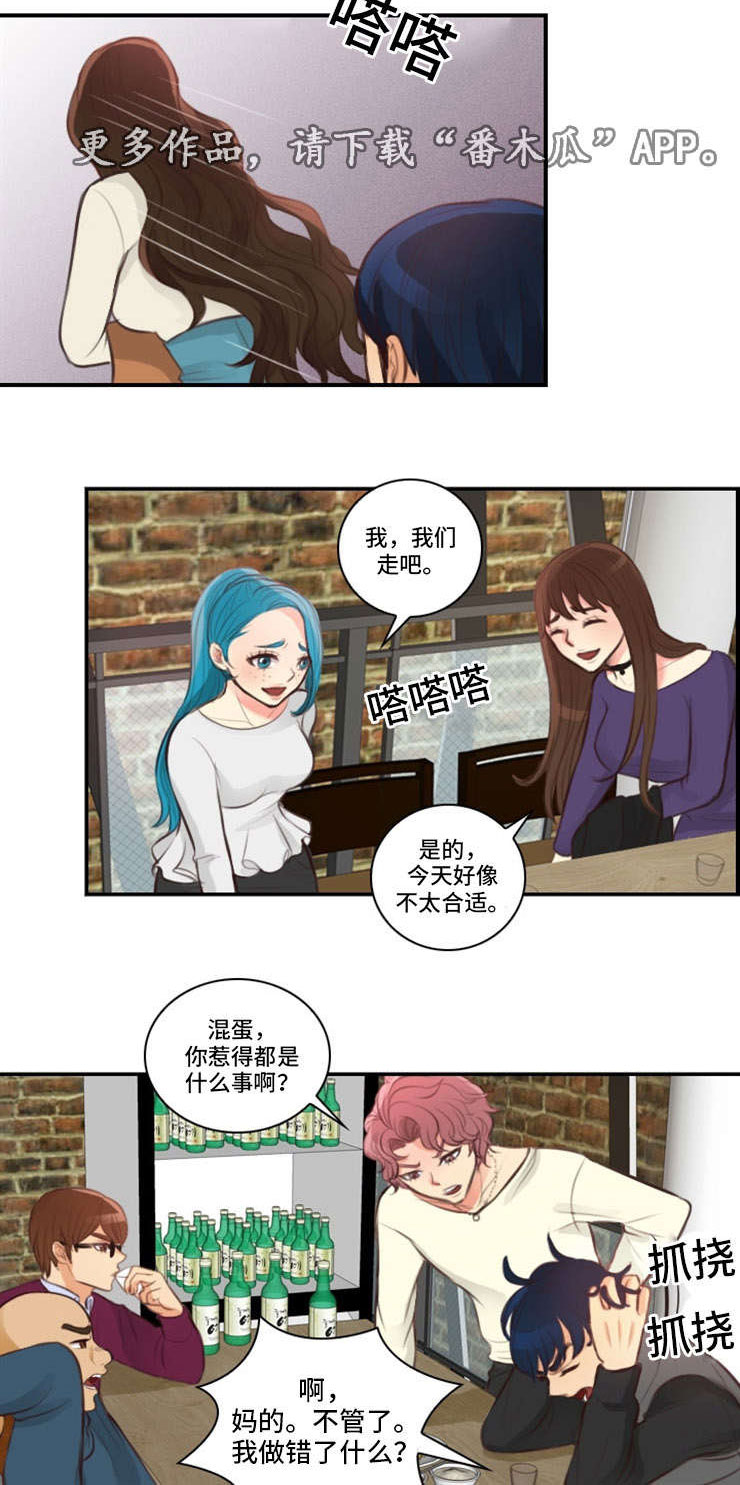 第8章：争吵7