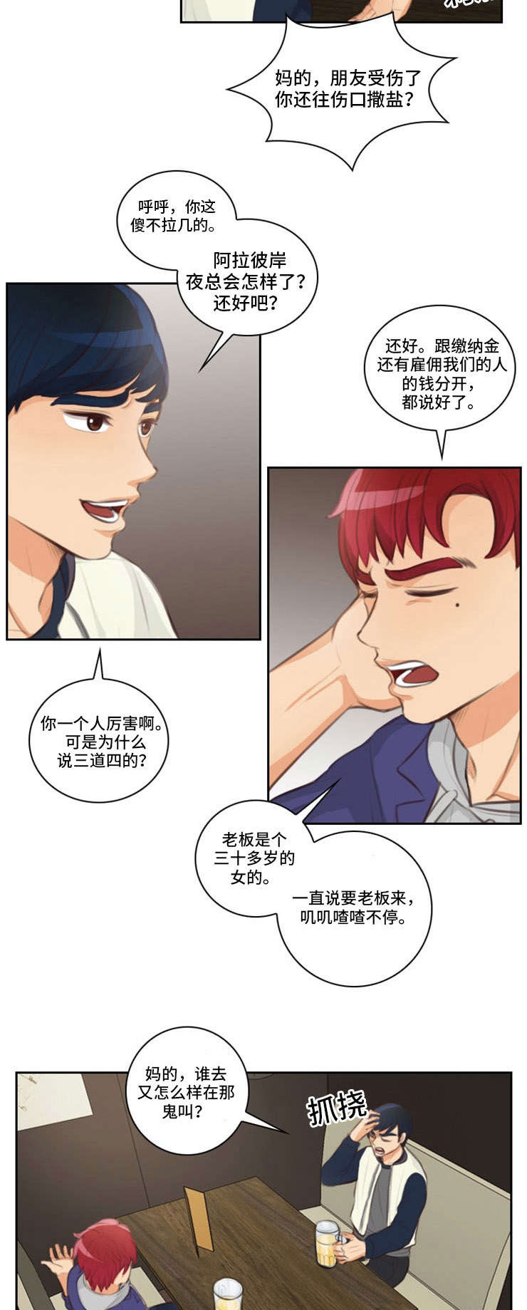 第28章：不顺1