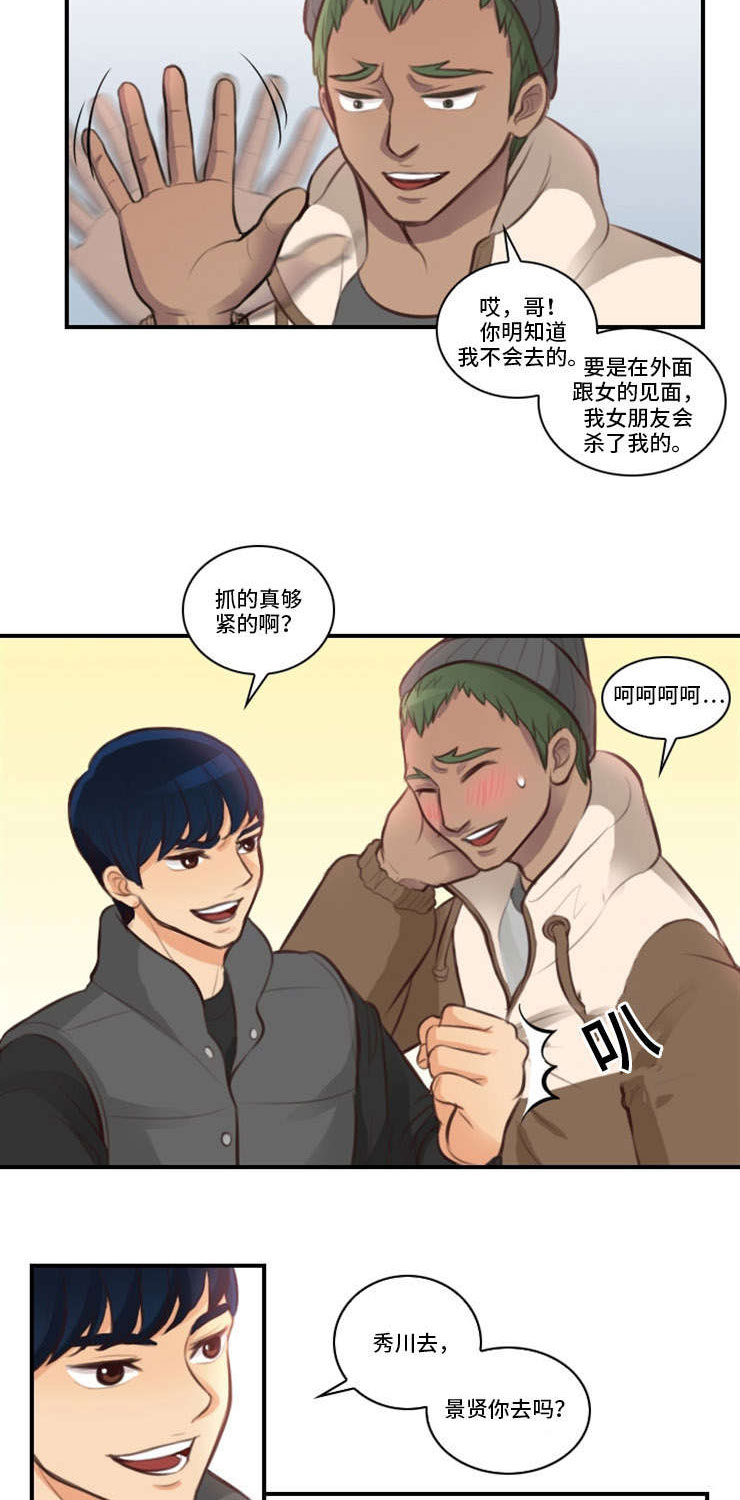 第7章：四人约11