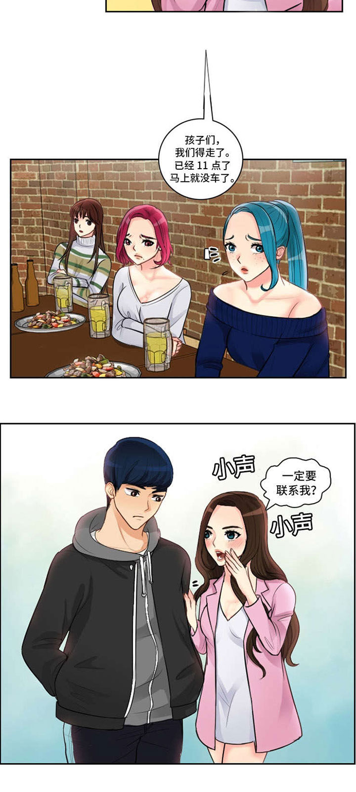 第3章：一见钟情7