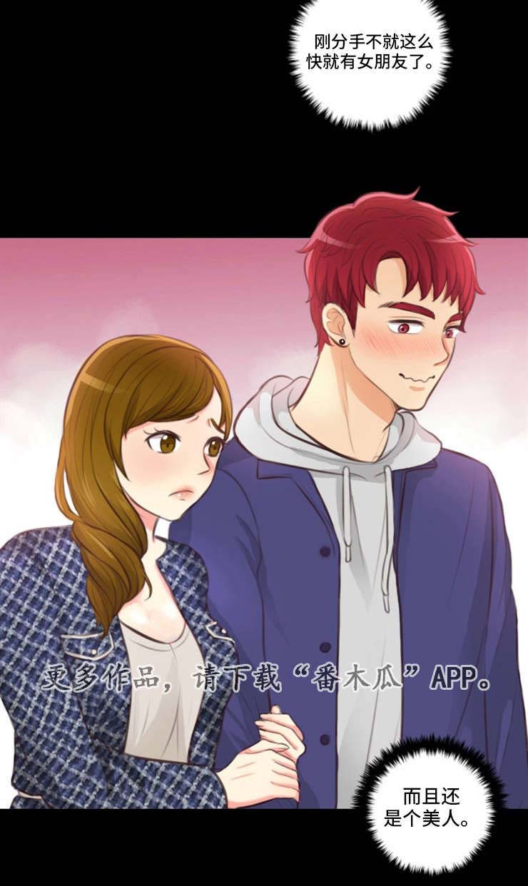 第26章：英雄救美9