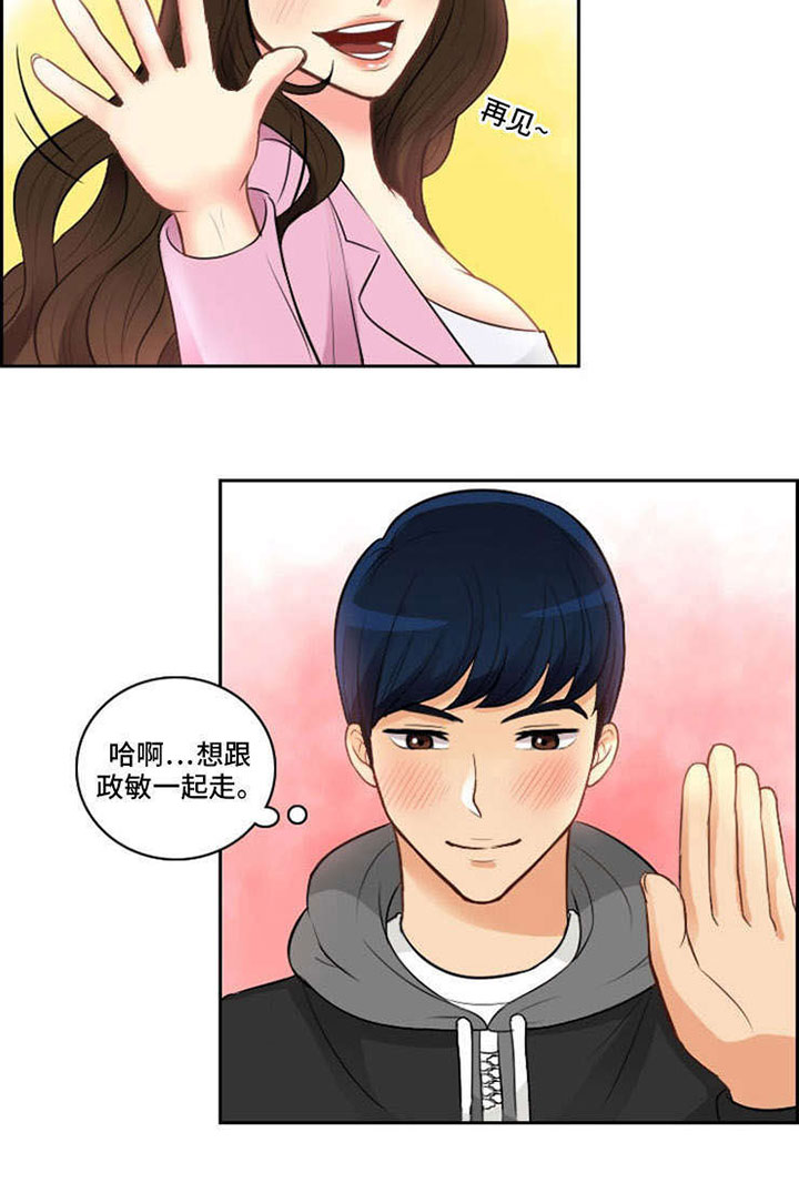 第3章：一见钟情13
