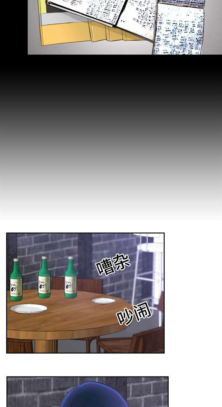 第18章：臣服19