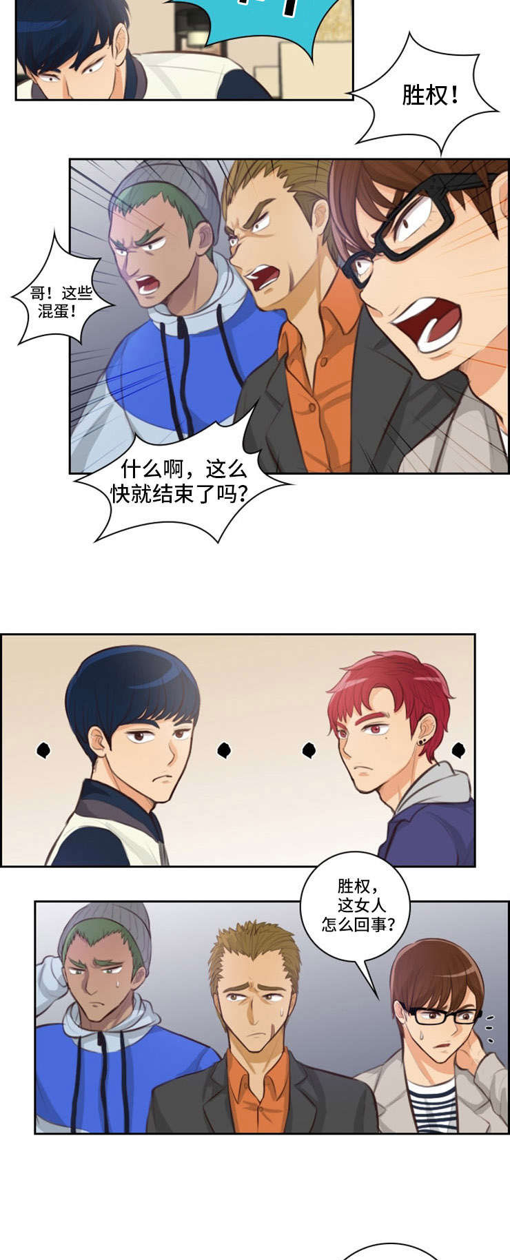 第30章：玩弄8