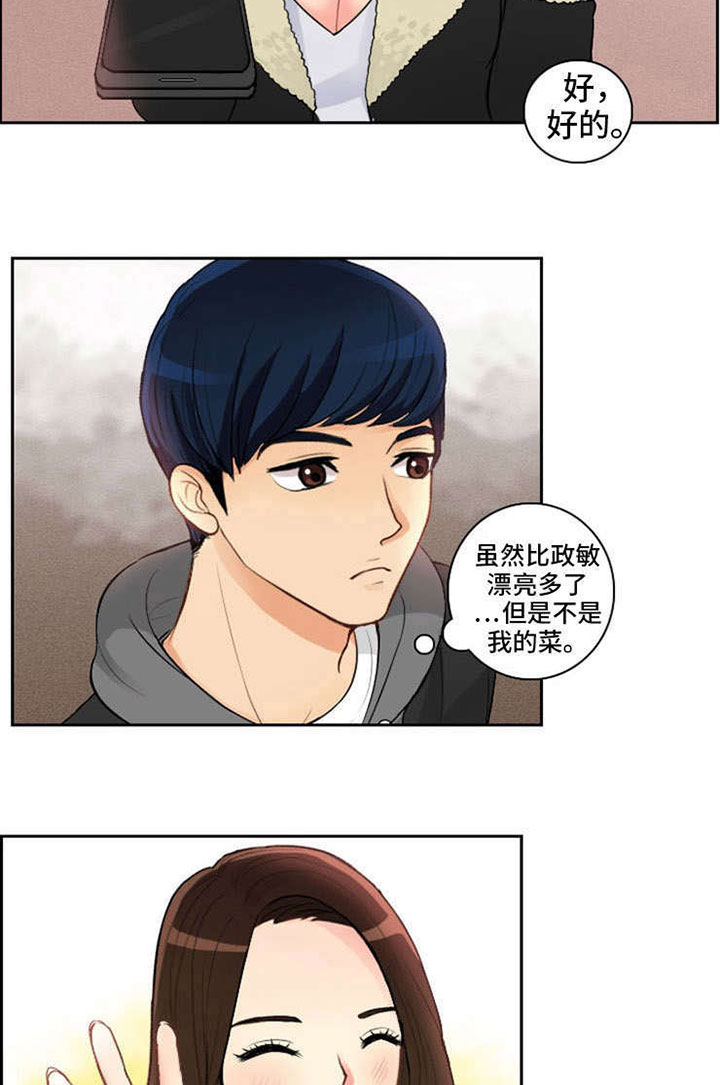 第3章：一见钟情12
