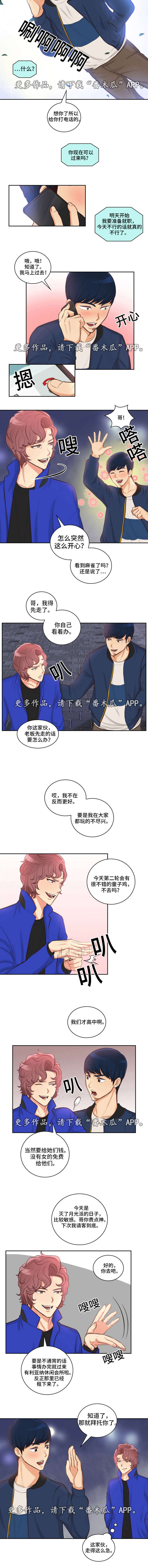 第20章：约会2