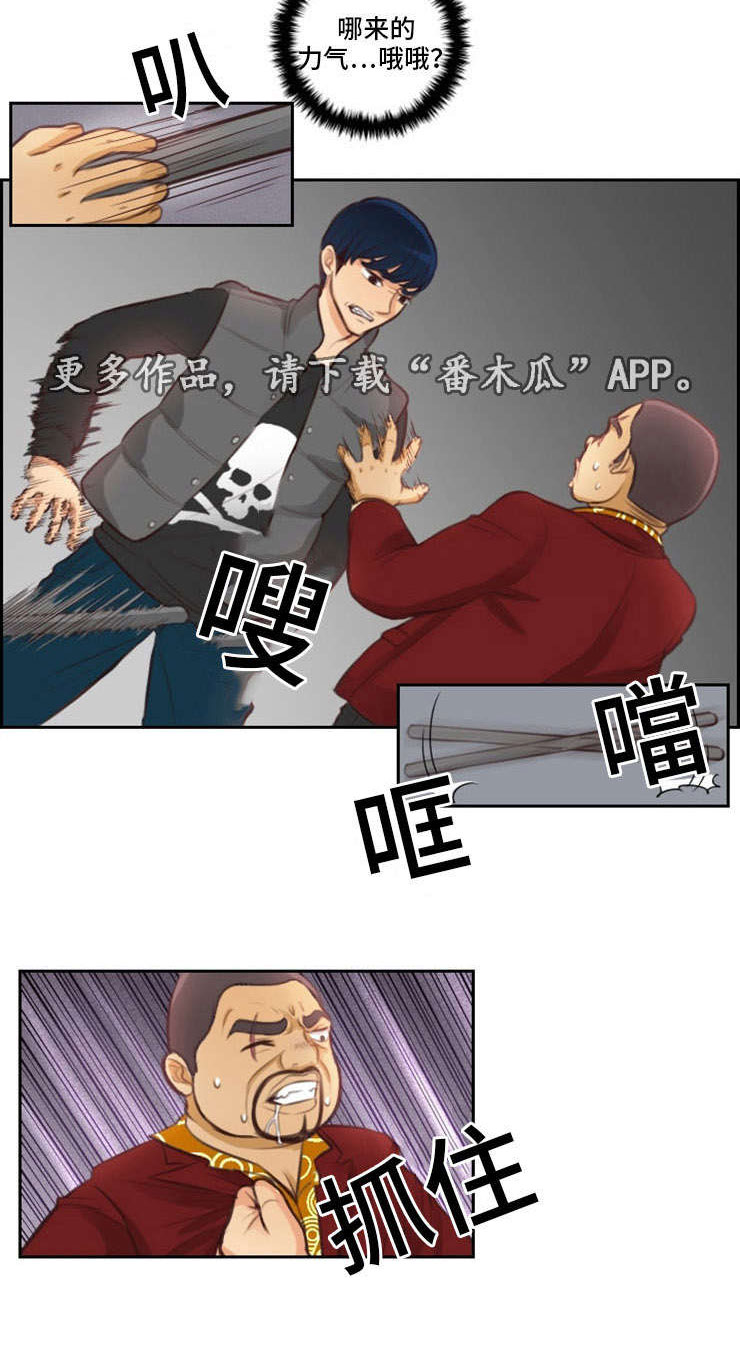 第6章：收人3