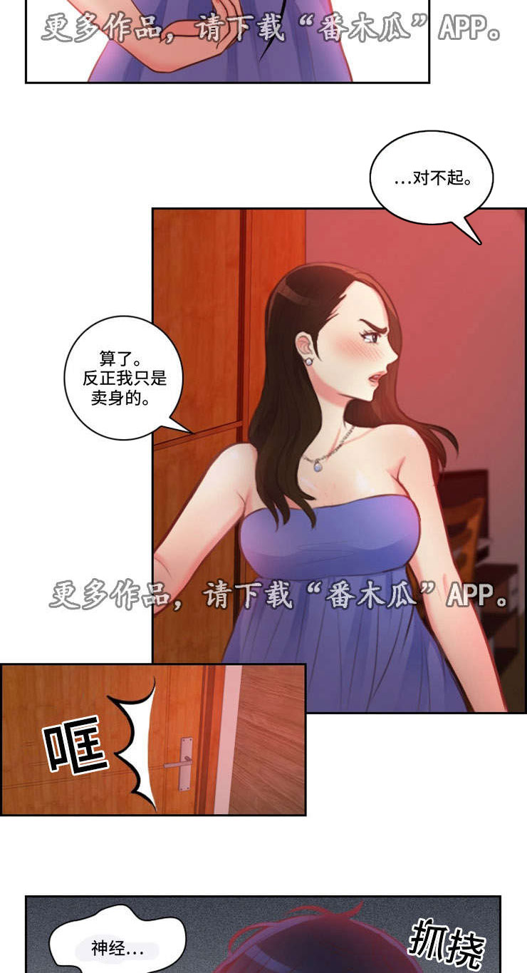 第9章：交钱6