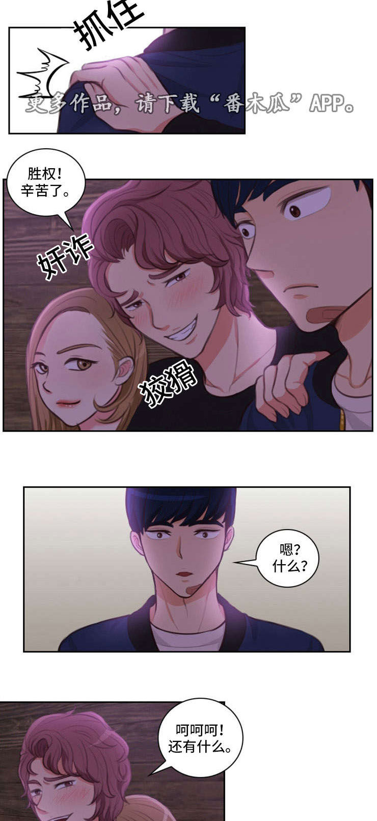 第24章：违规1