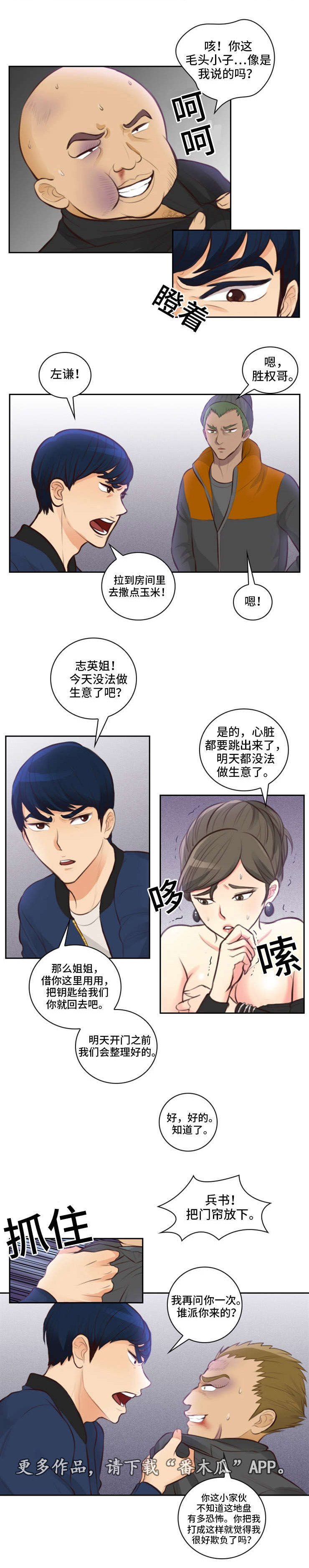 第14章：结束2