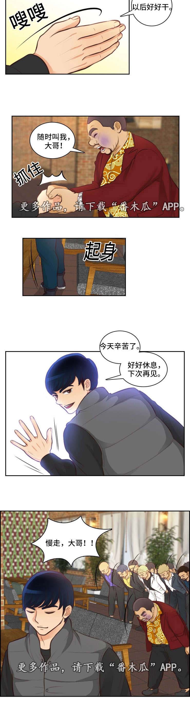 第6章：收人12