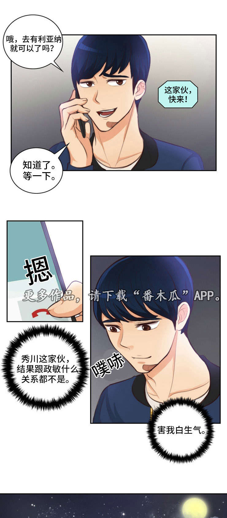 第23章：嘲笑6