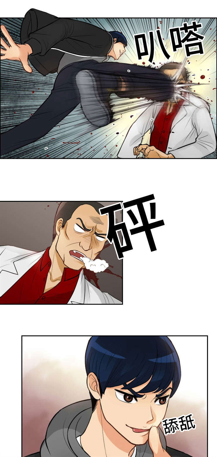 第2章：初见8