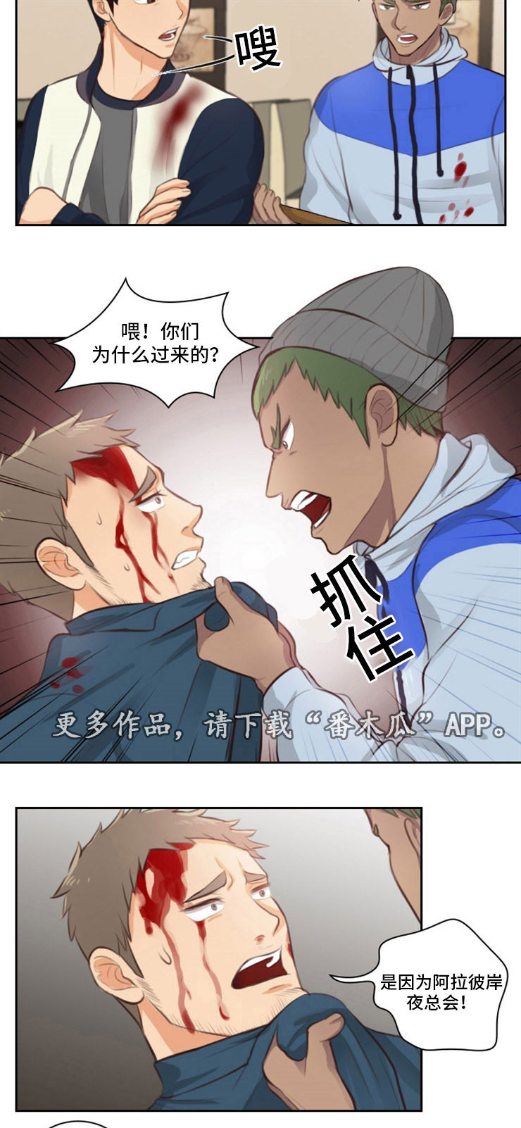 第31章：出卖6