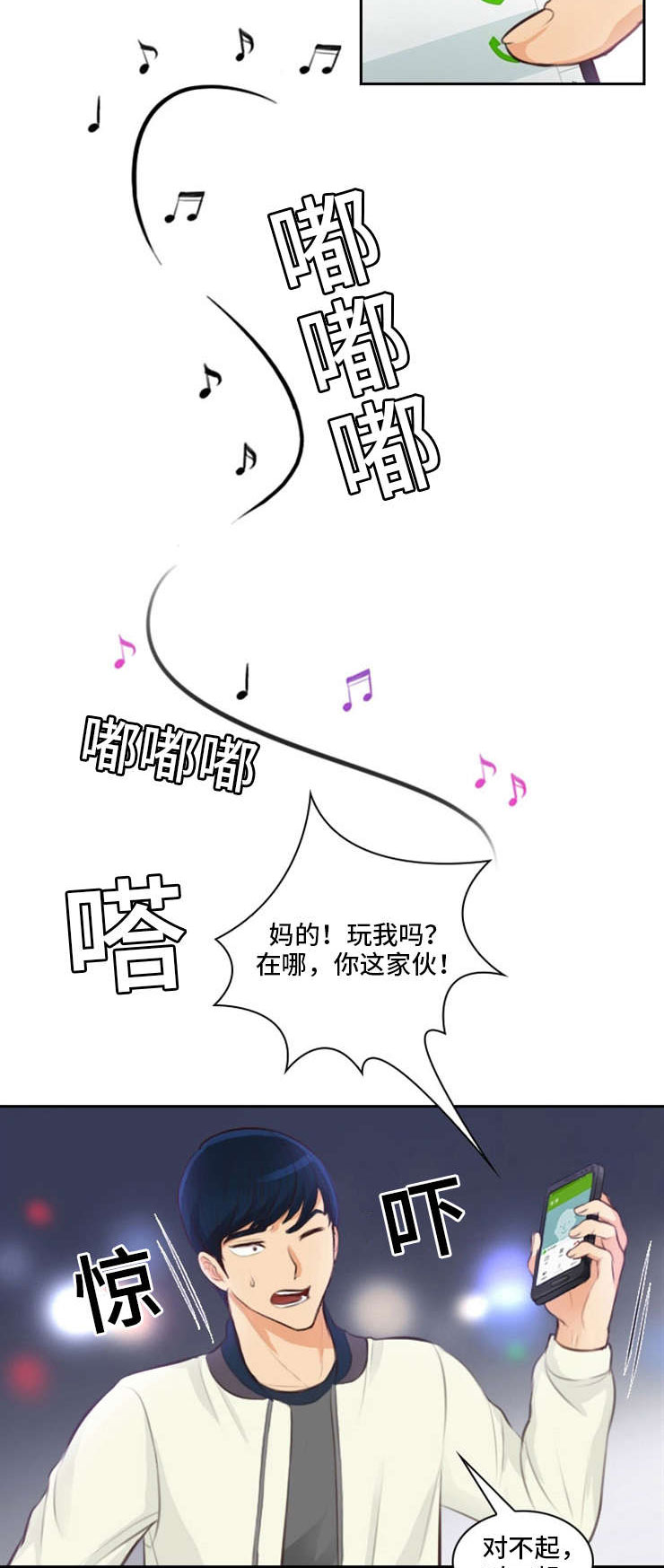 第25章：出事5