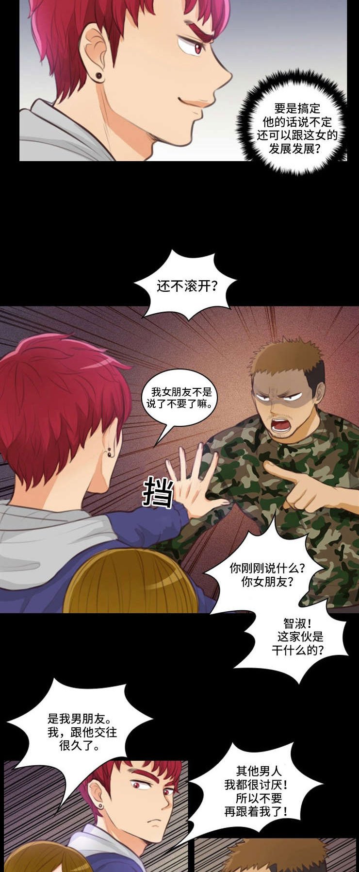 第26章：英雄救美2
