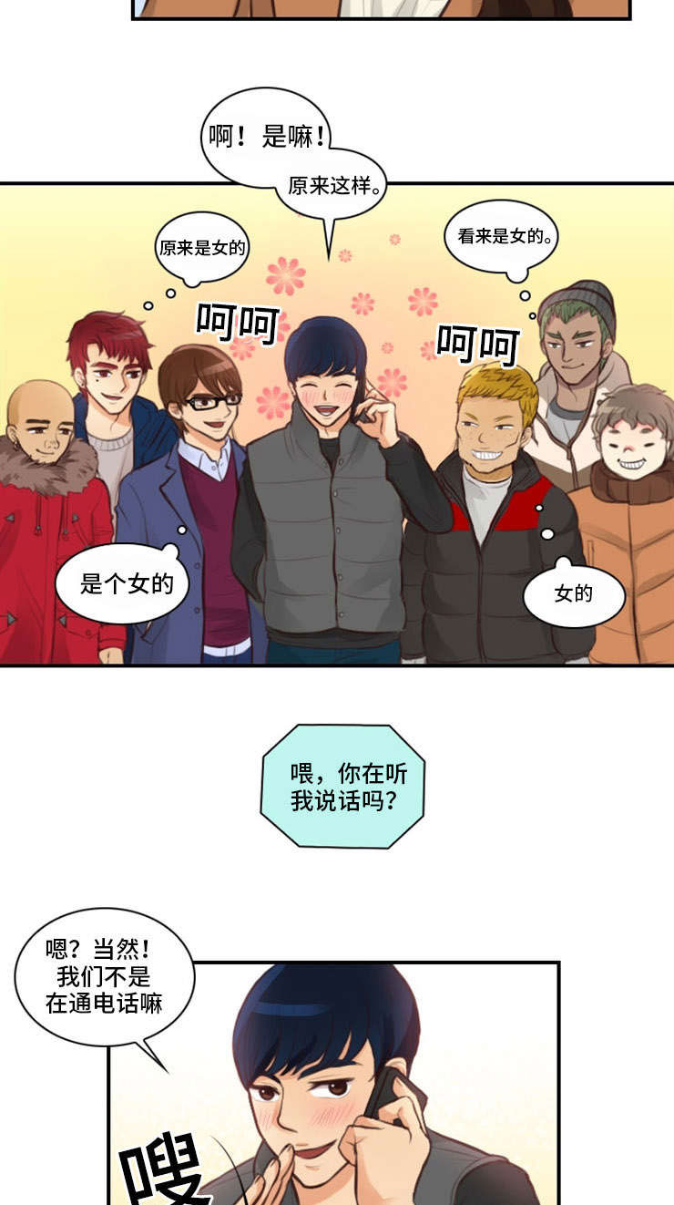 第7章：四人约6