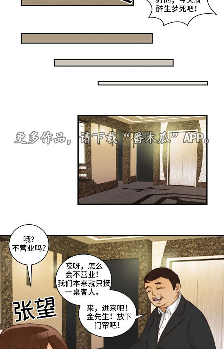 第8章：争吵11