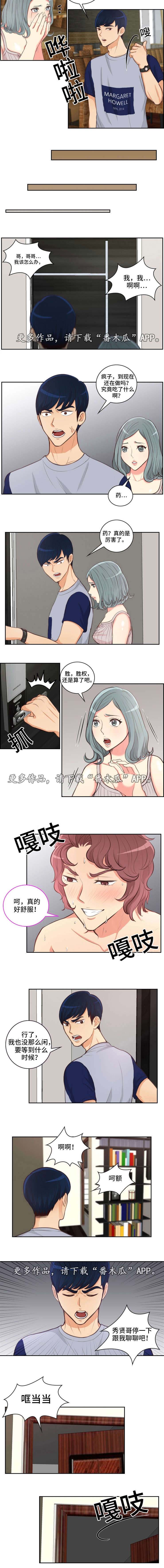 第40章：不离开7